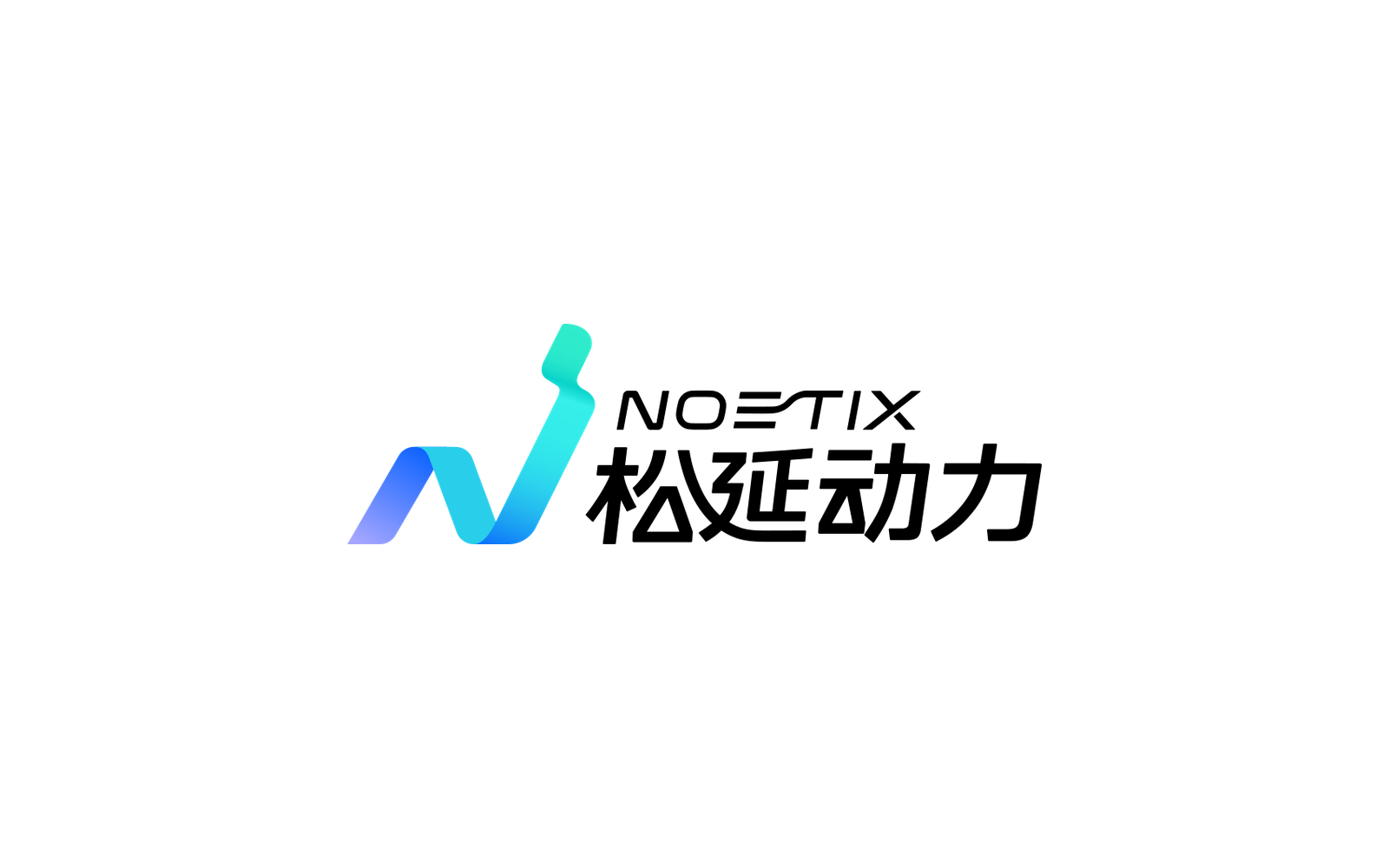 Noetix Robotics (松延动力) company media