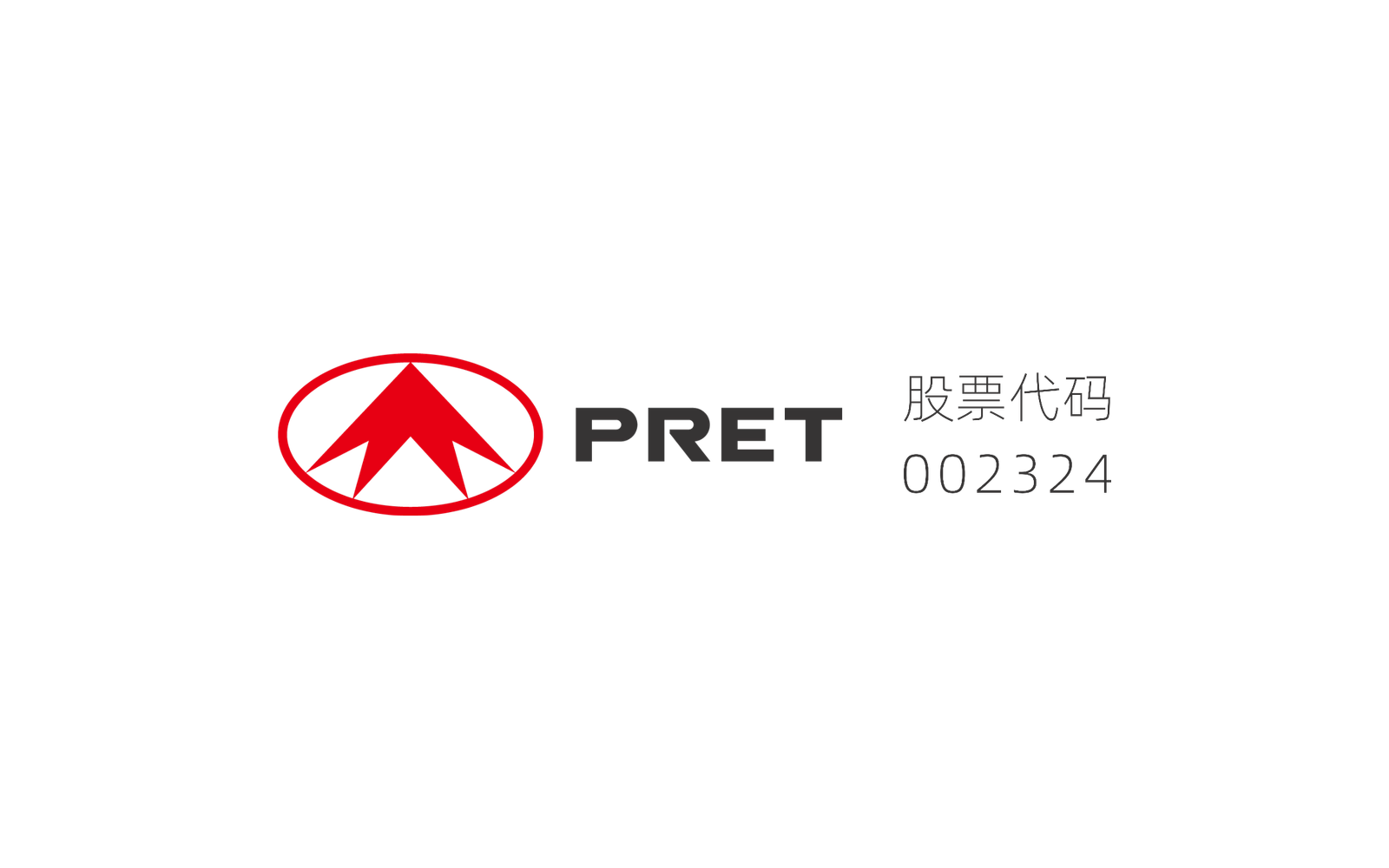 Shanghai PRET Composites company media