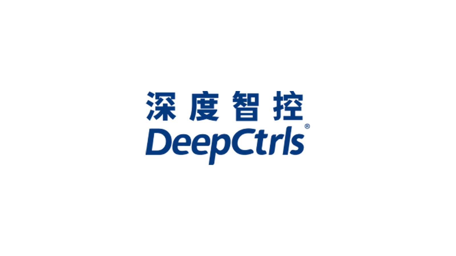 DeepCtrls / 深度智控 company media