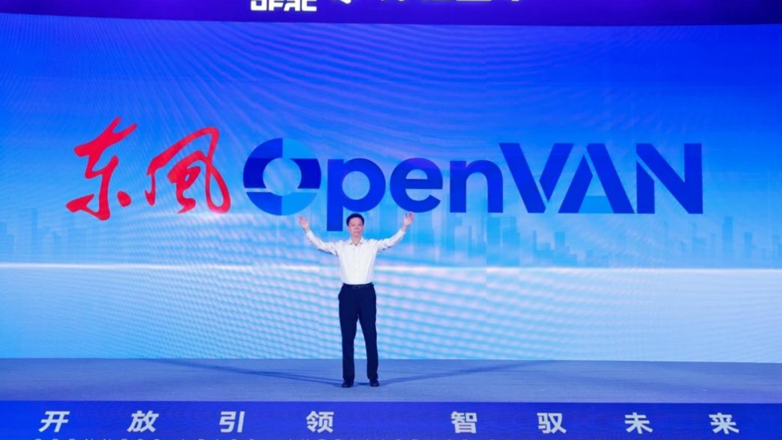 Dongfeng Automobile company media
