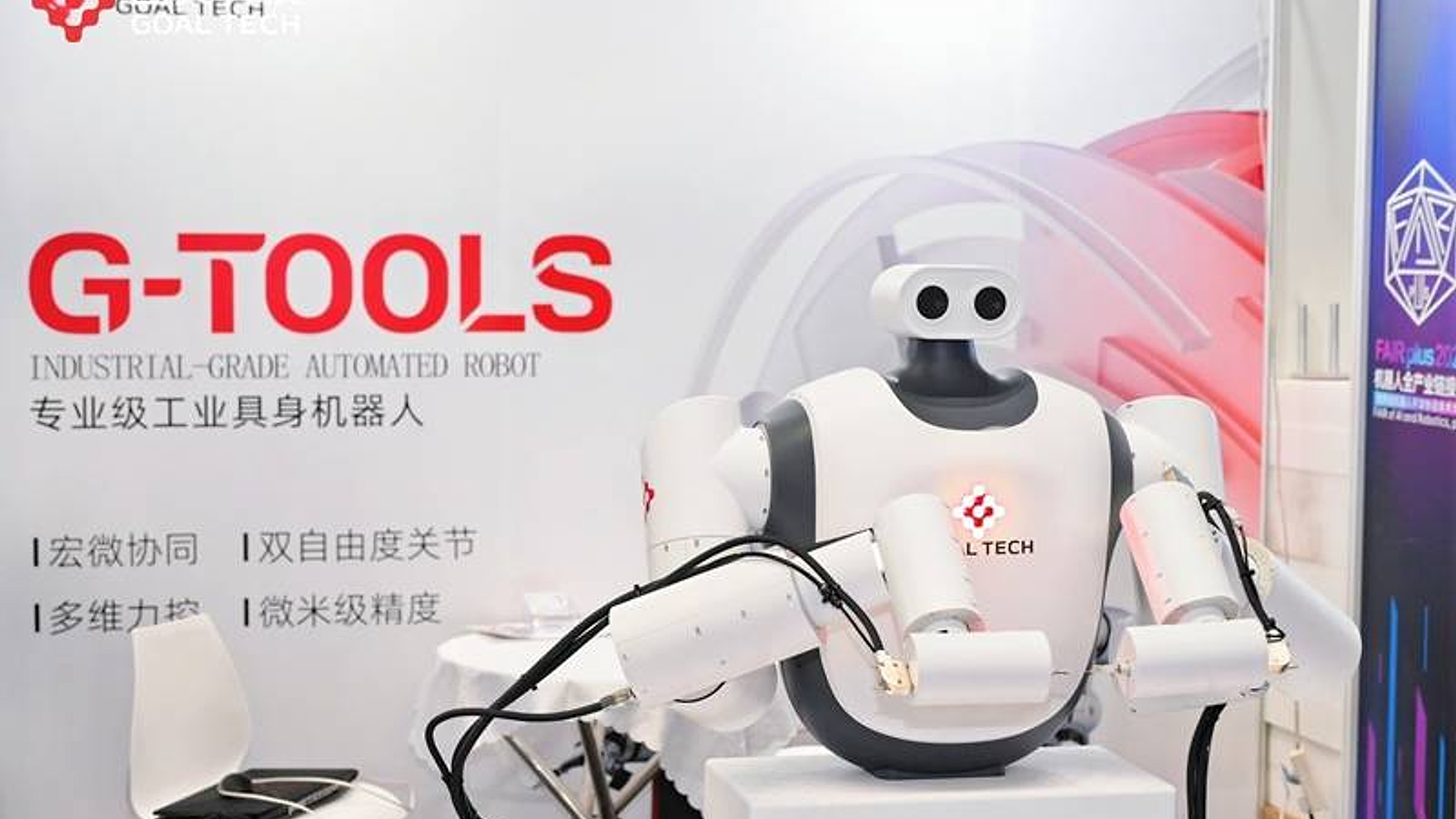 Guoao Technology company media