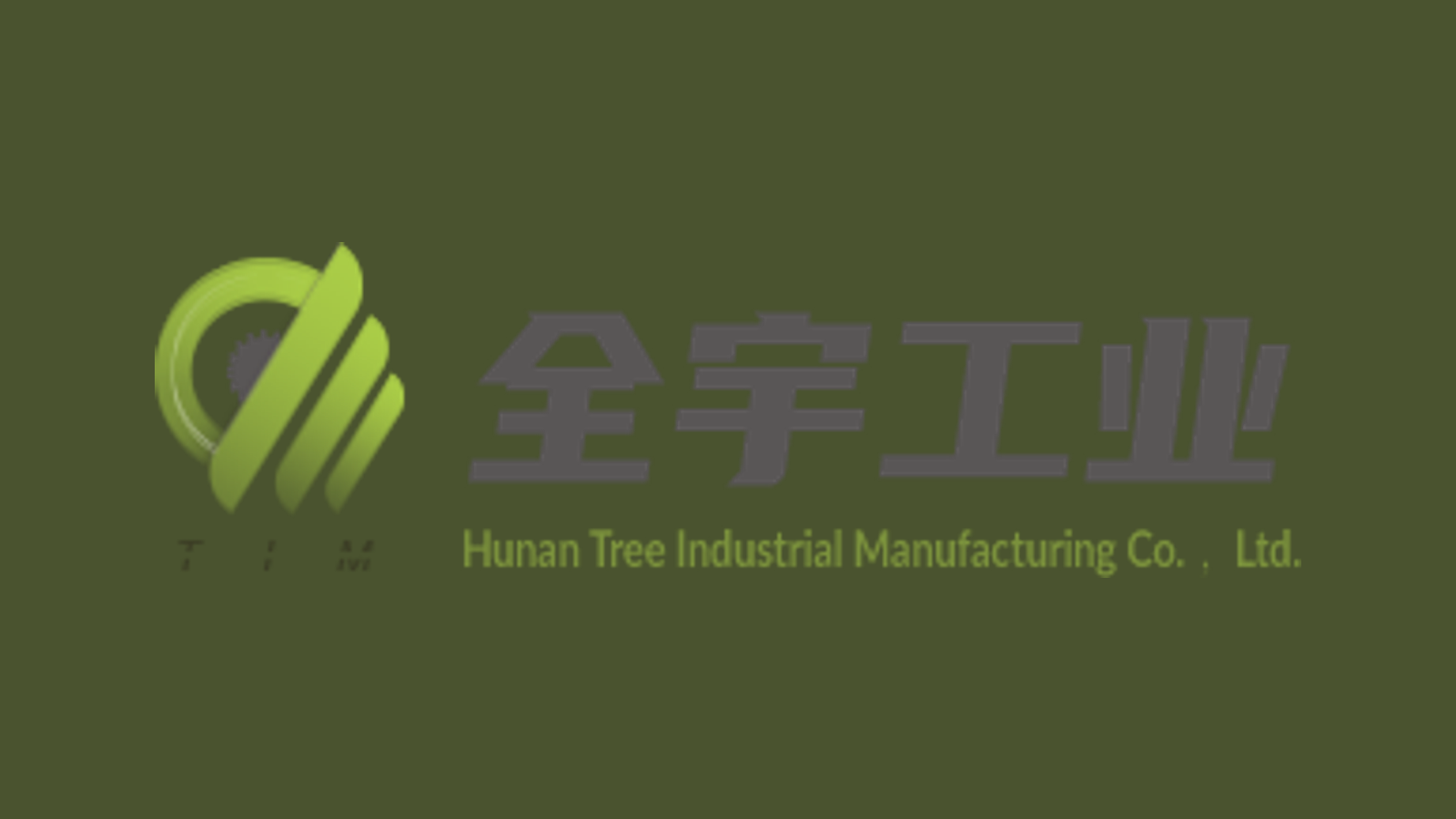 Hunan Quanyu Industrial Equipment company media