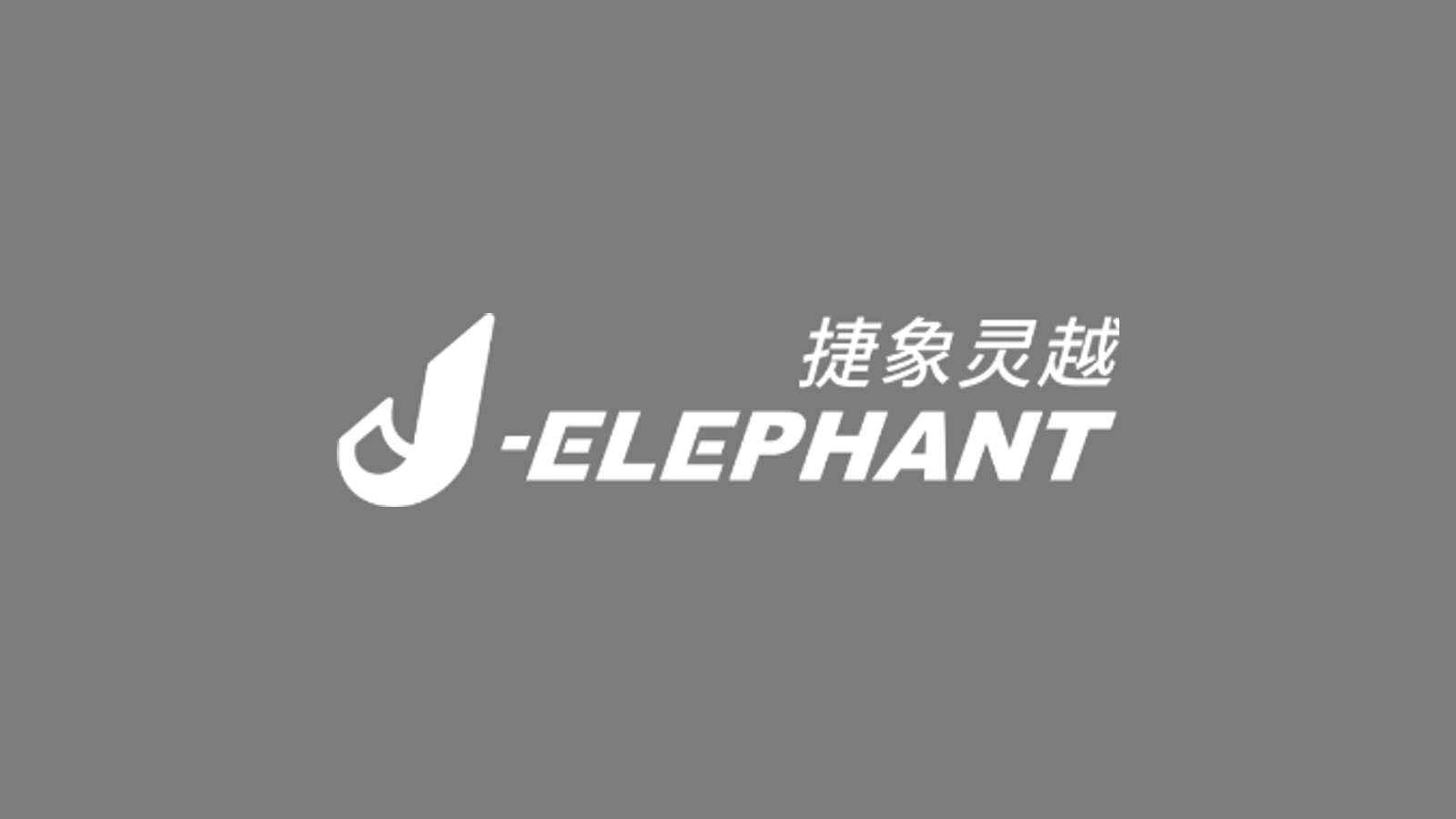 J-Elephant / 捷象灵越 company media