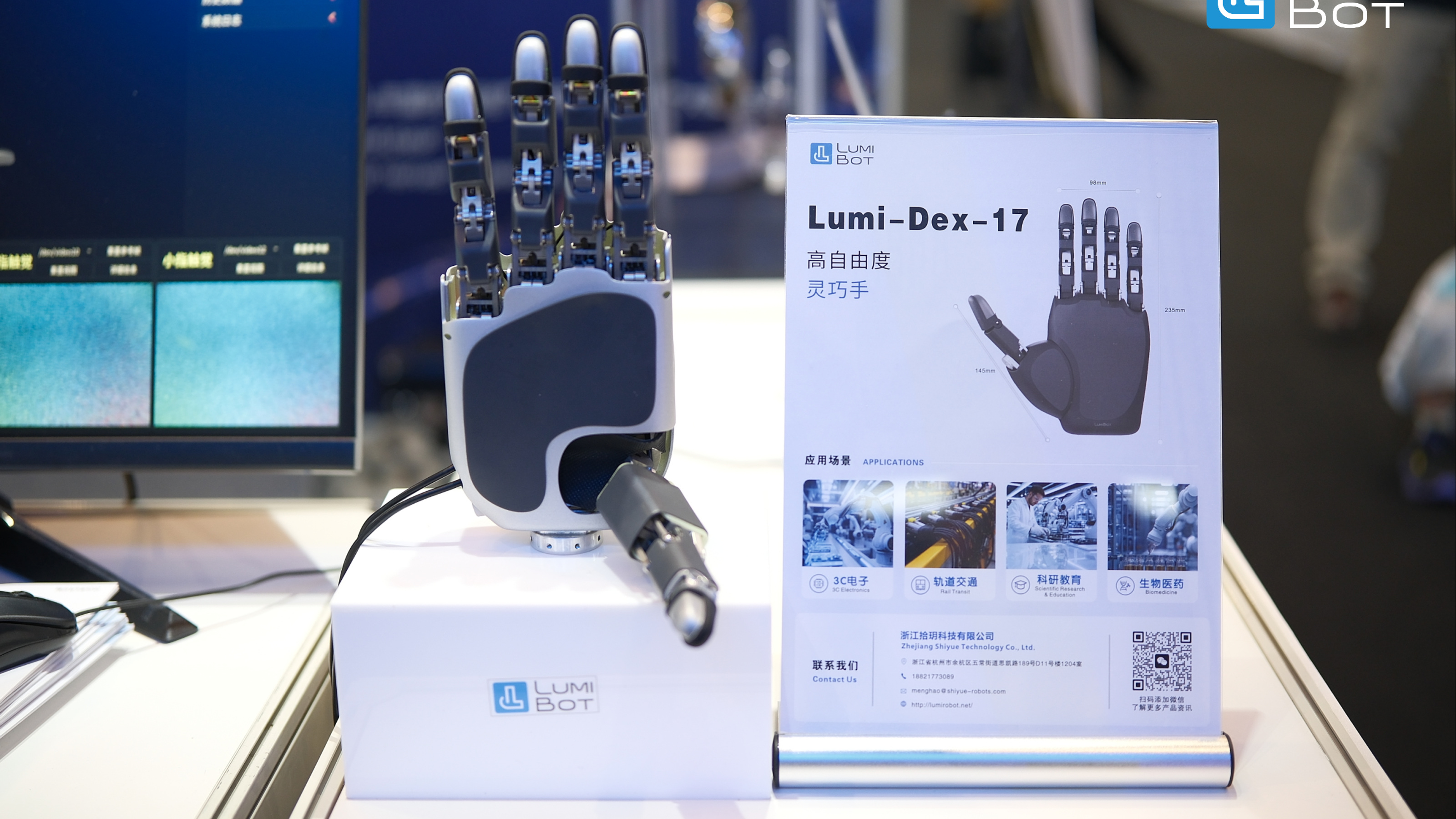 LumiBot company media