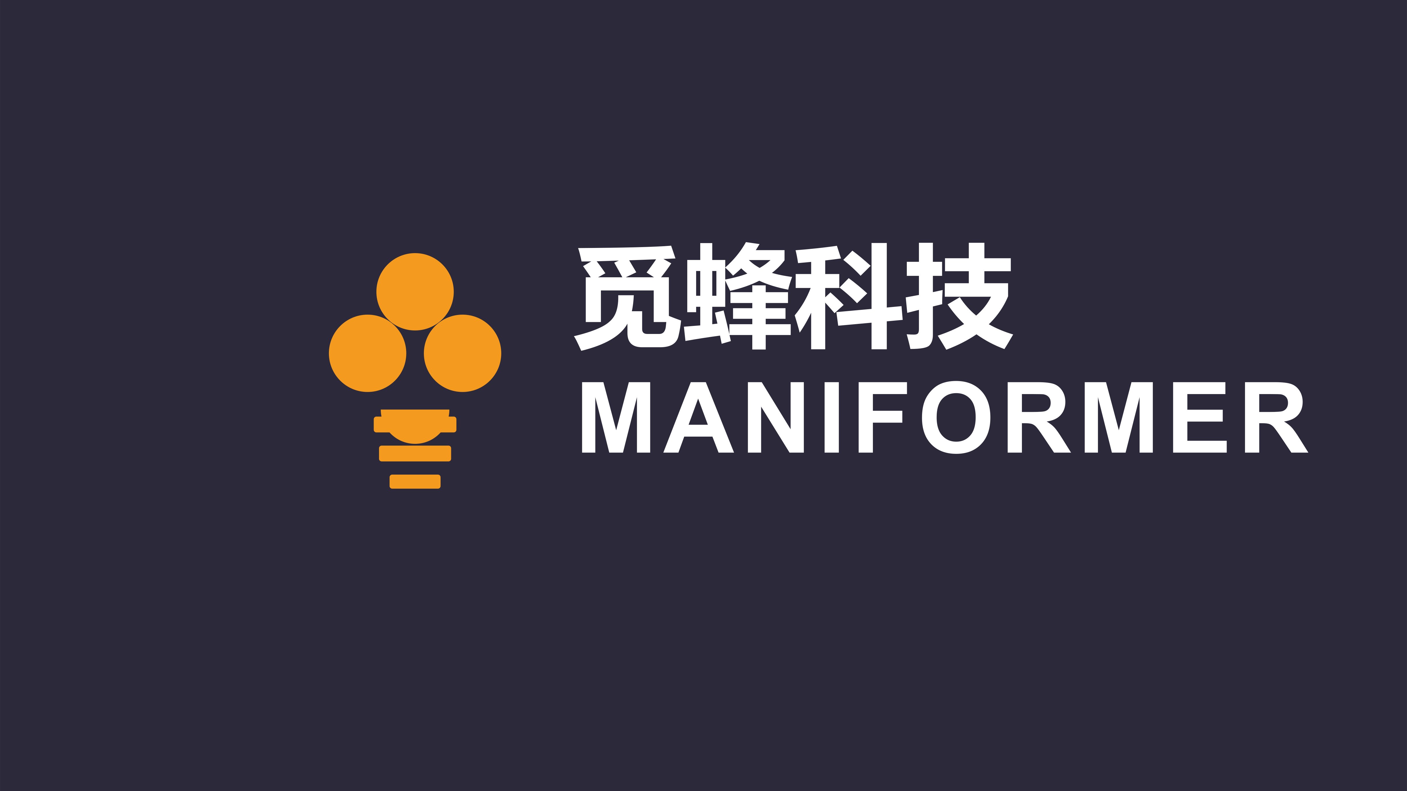 Maniformer / 觅蜂科技 company media