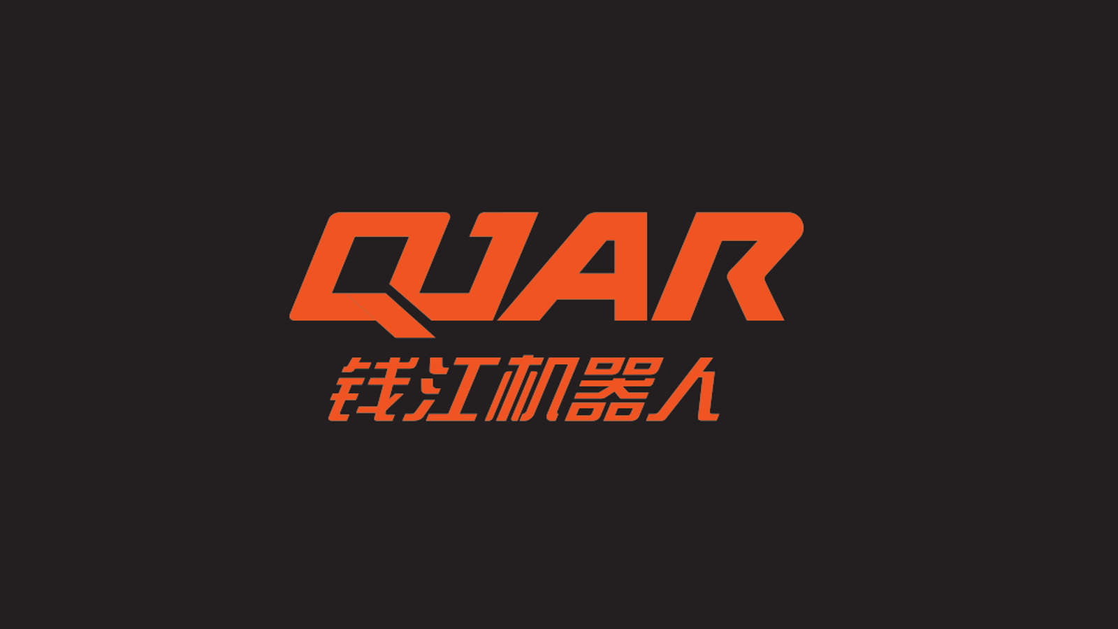Qianjiang Robot