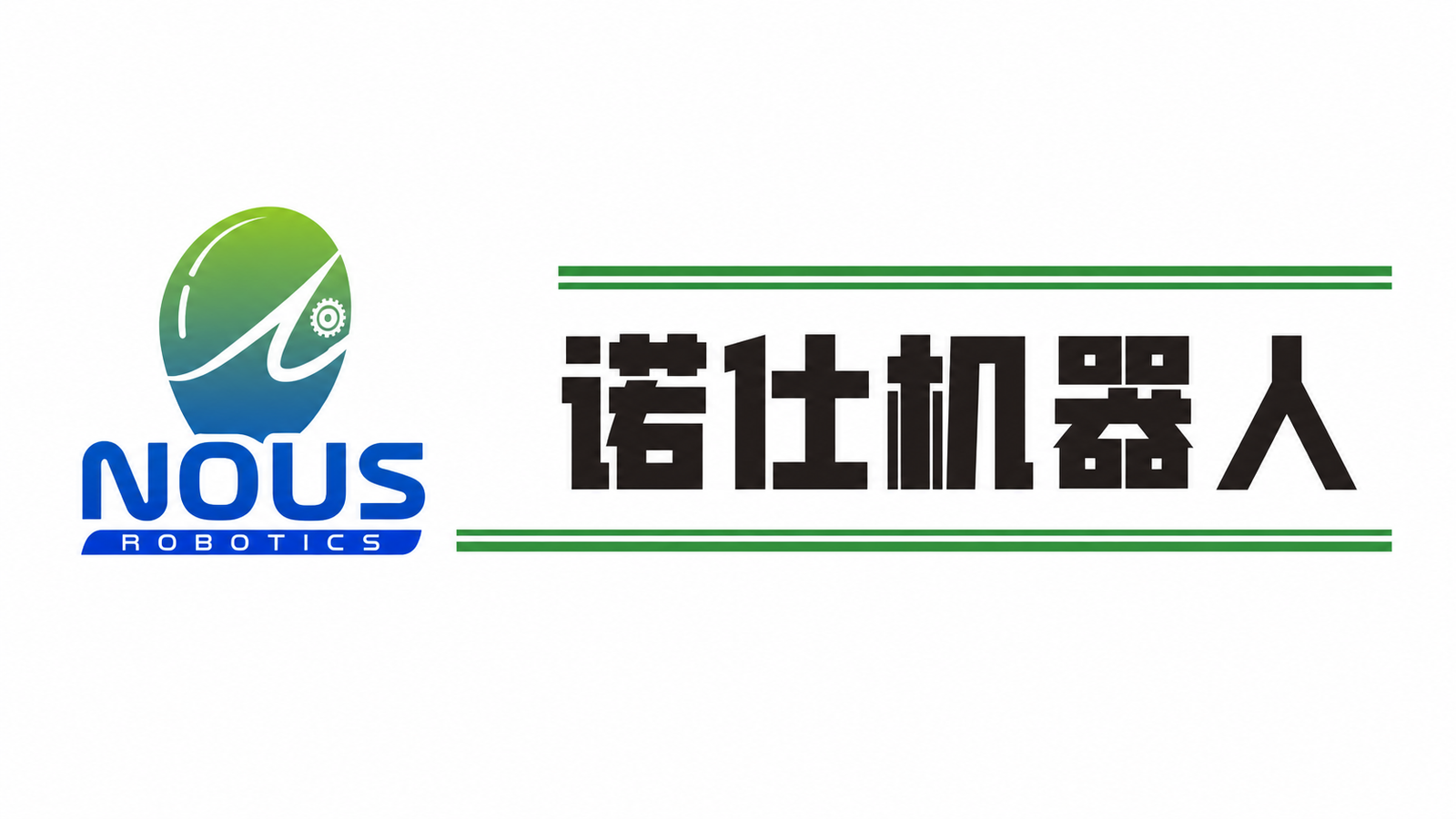 NOUSBOT (诺仕机器人) company media