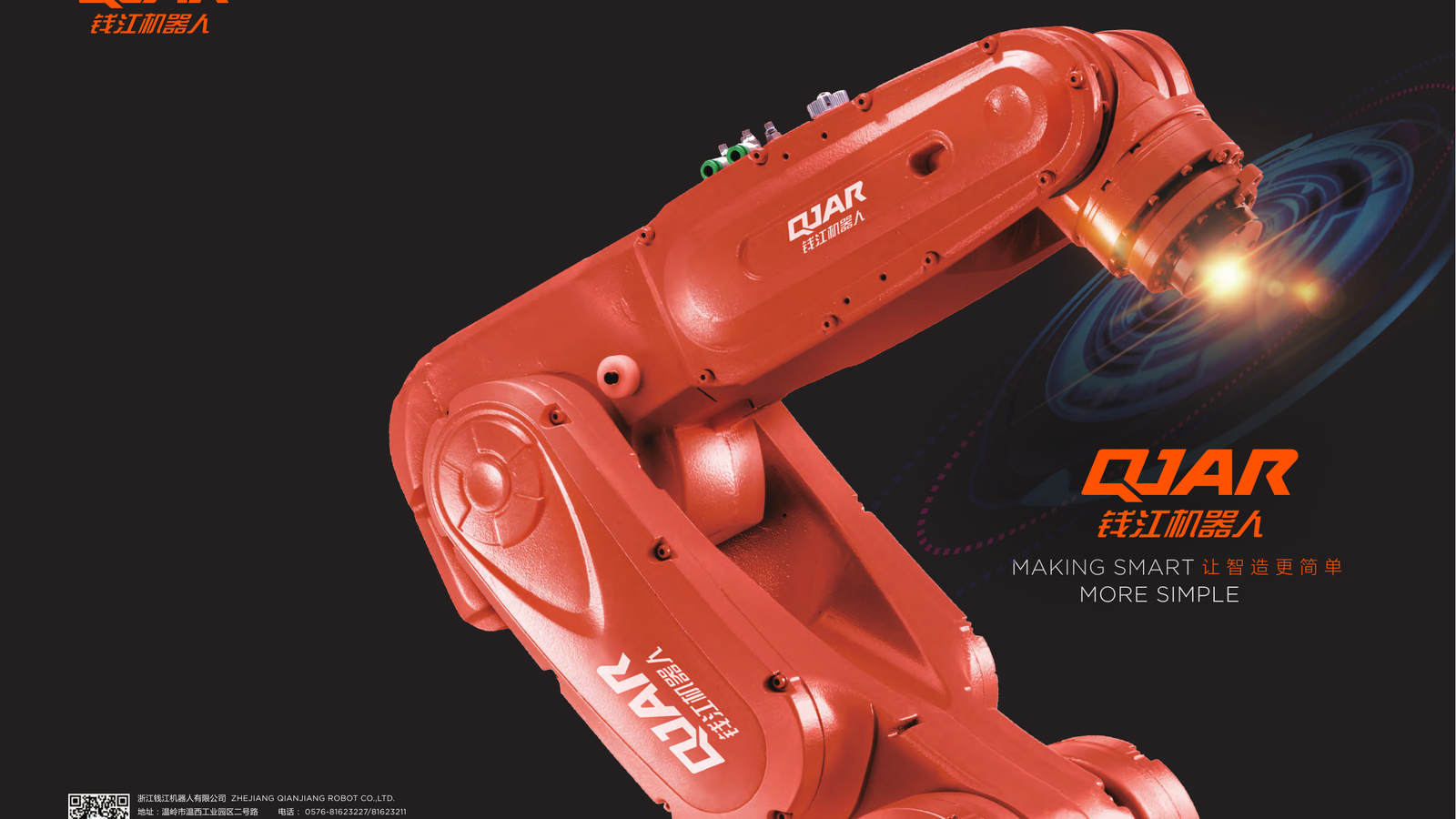 Qianjiang Robot company media