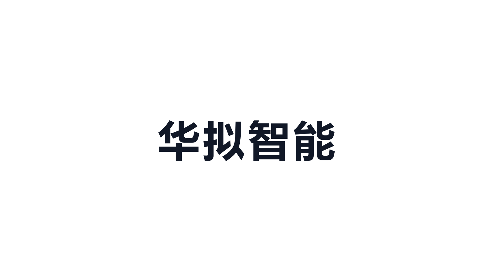 Huani Intelligent company media