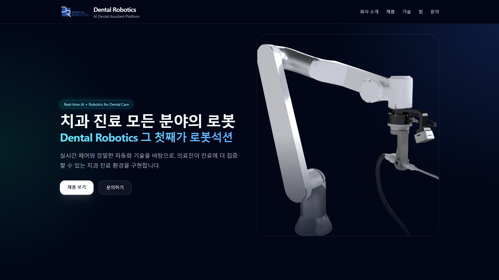 Dental Robotics