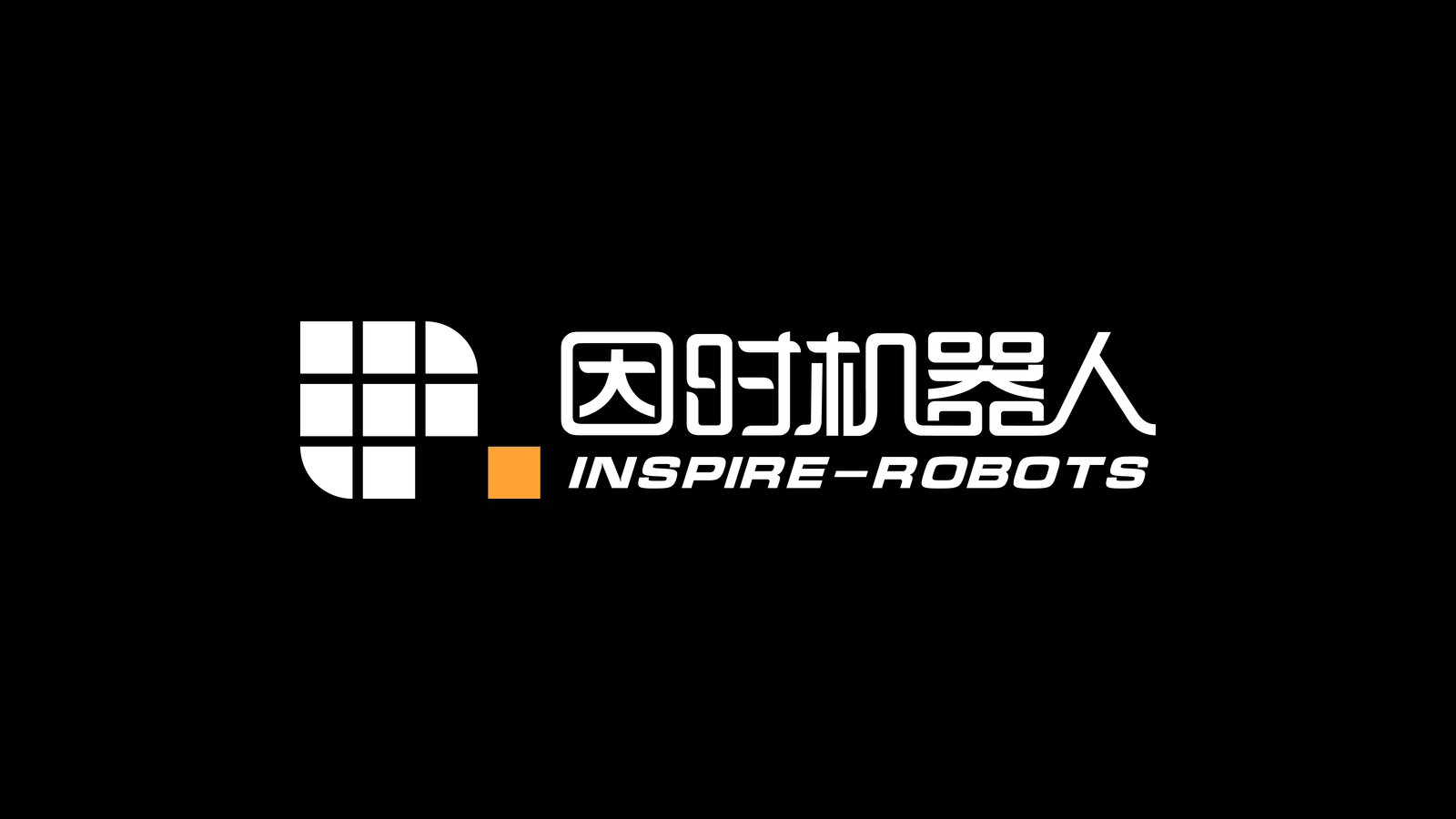Inspire Robots company media