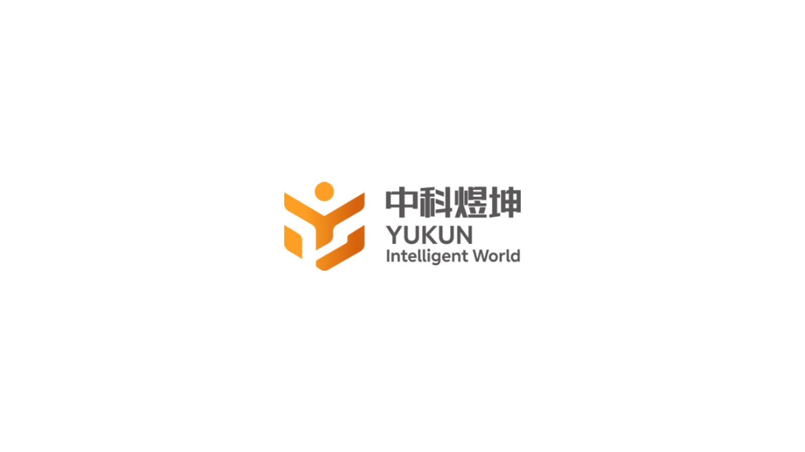 中科煜坤 company media