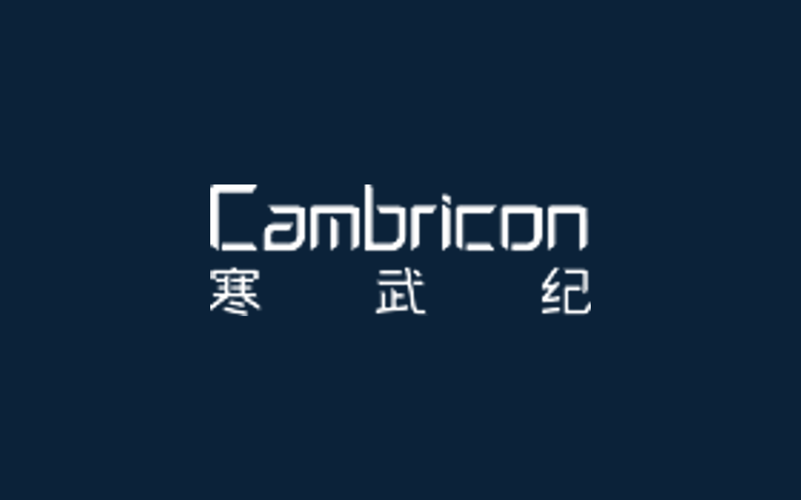 Cambricon company media