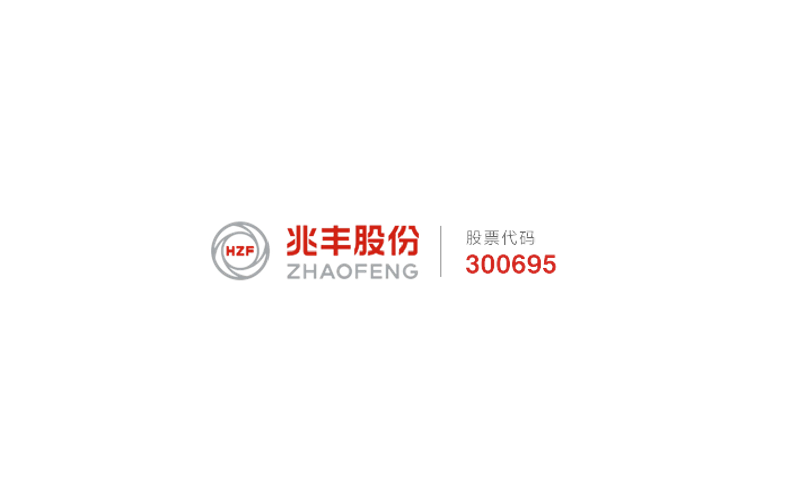 Zhejiang Zhaofeng Mechanical and Electronic company media