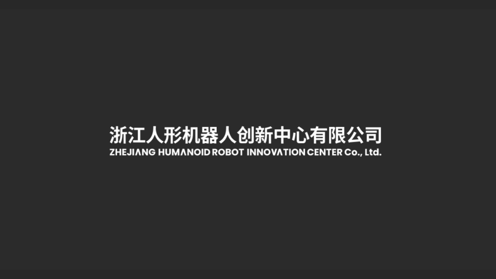 Zhejiang Humanoid company media