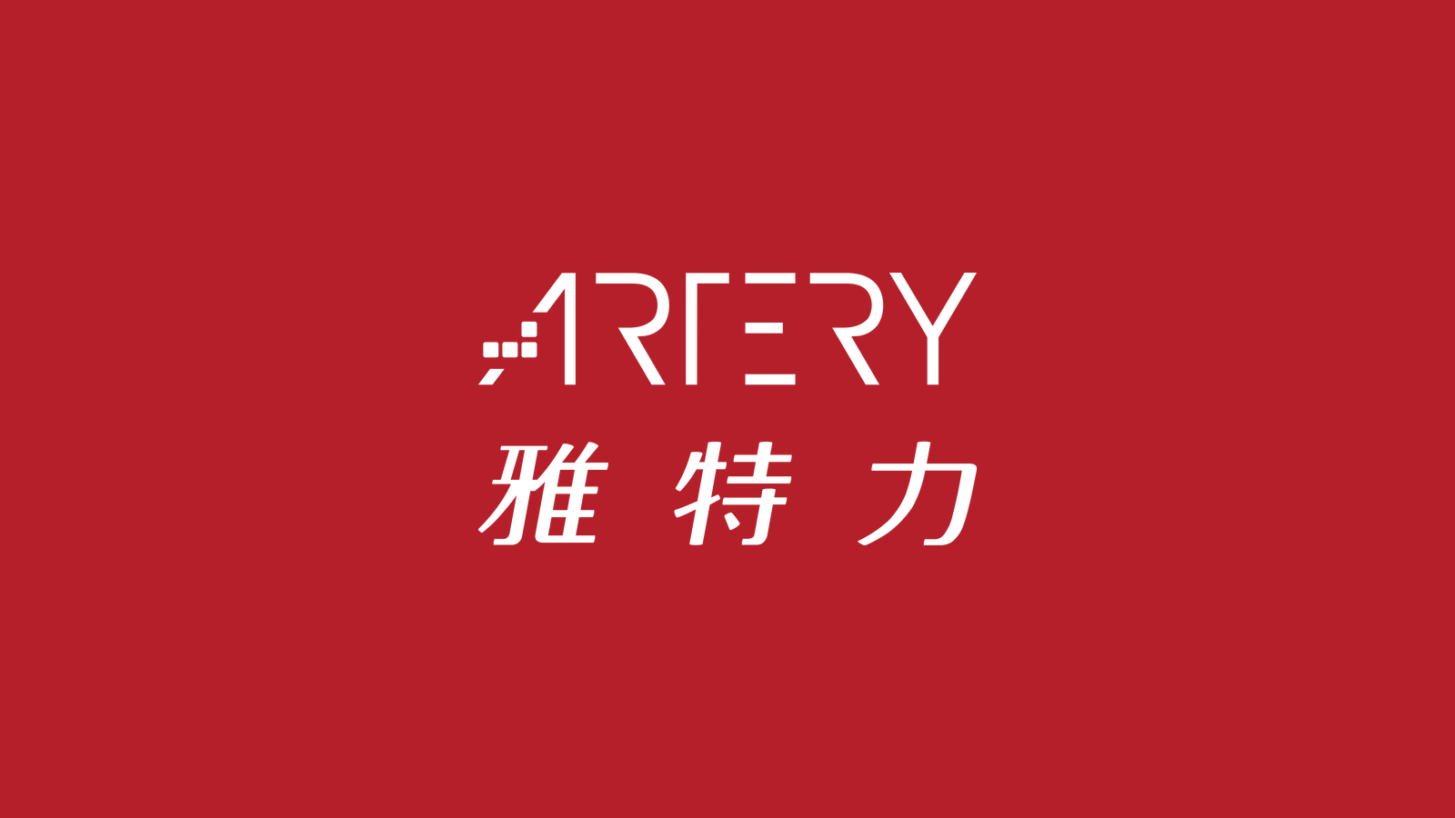 Artery Technology company media