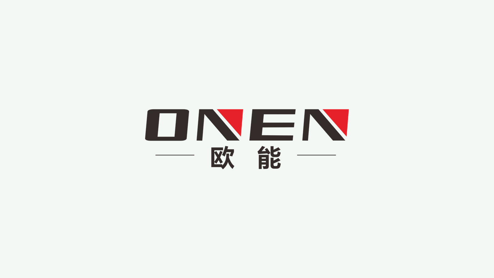 ONEN Forklifts