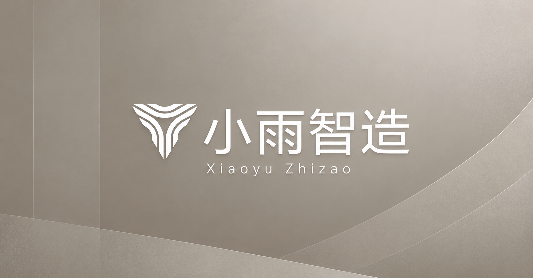 Xiaoyu Zhizao company media